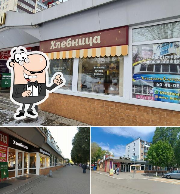 Хлебница