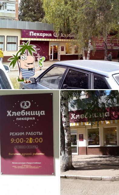 Хлебница