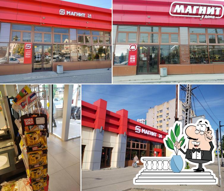 Магнит