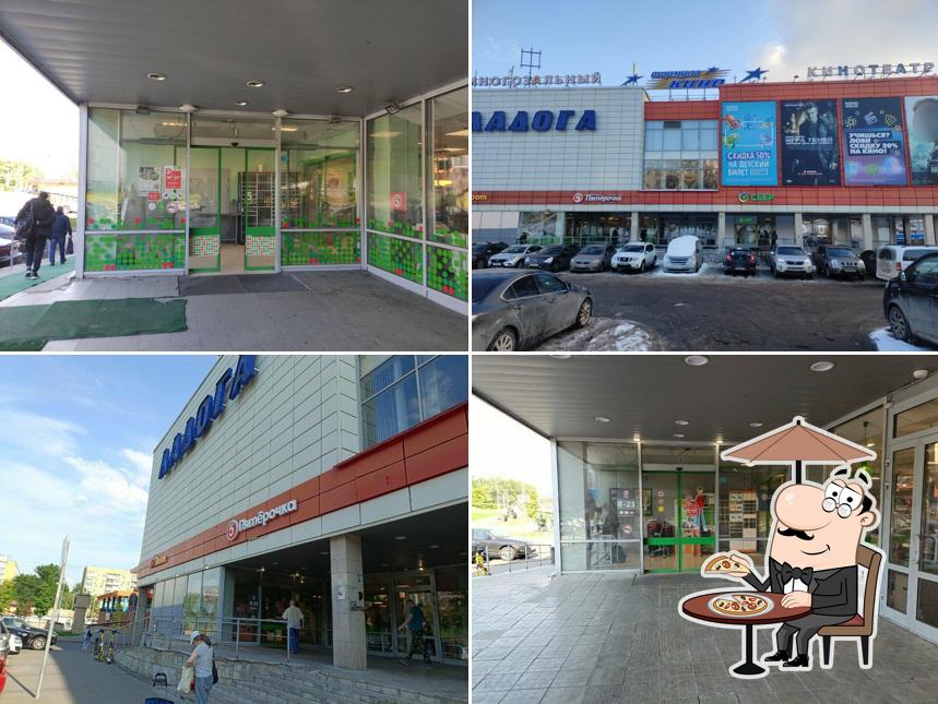 Пятёрочка