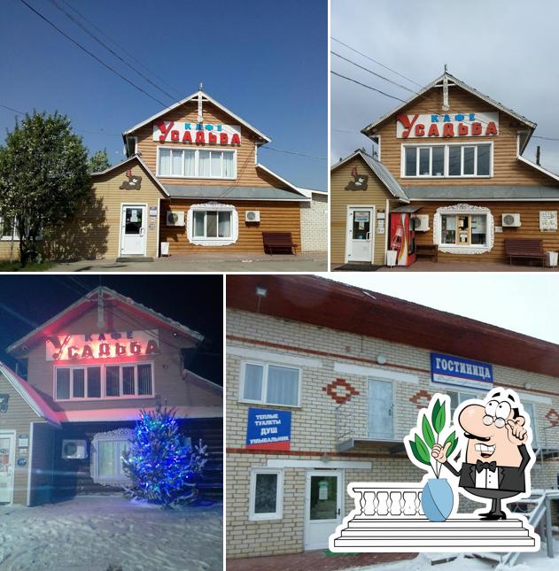 Кафе "Усадьба"