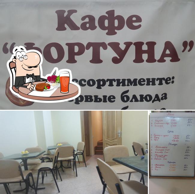 Фортуна