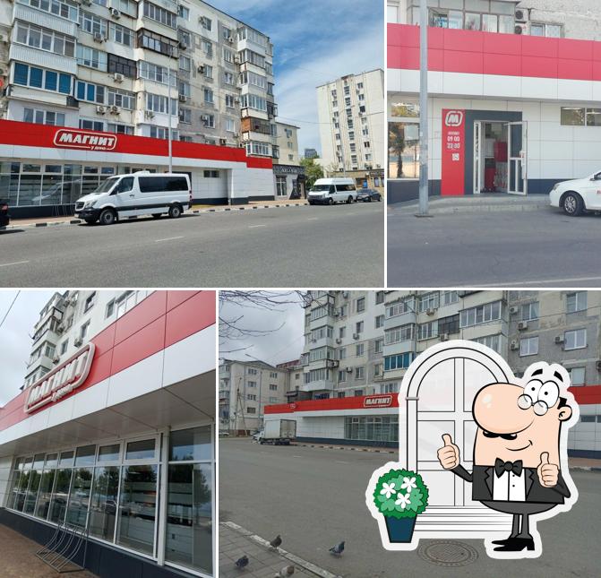 Магнит