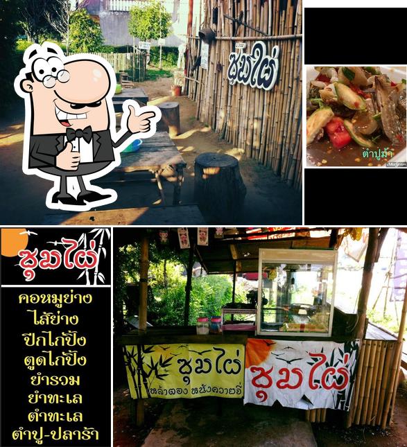 ซุมไผ่