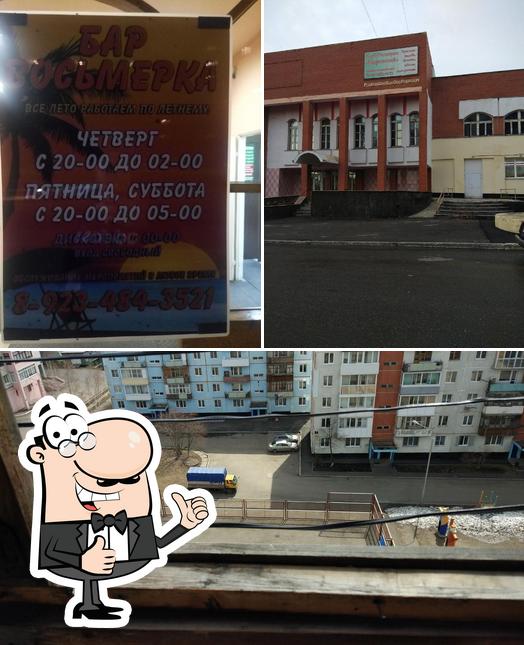 Кедровский, клуб-ресторан