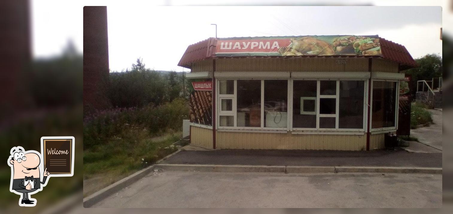 Шаурма Шашлык