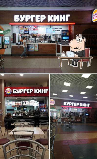 Бургер Кинг