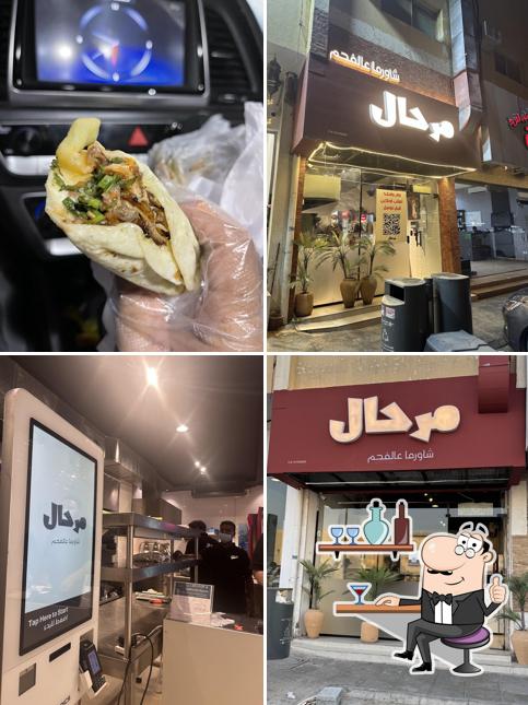 شاورما مرحال - Merhal shawarma