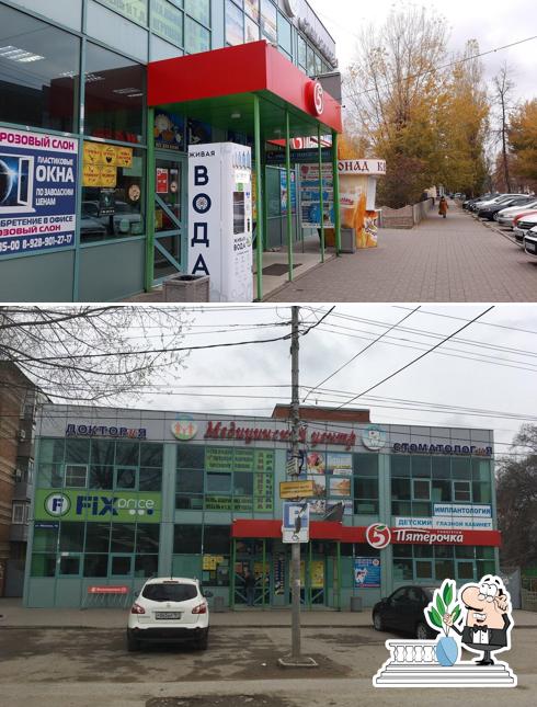 Пятёрочка