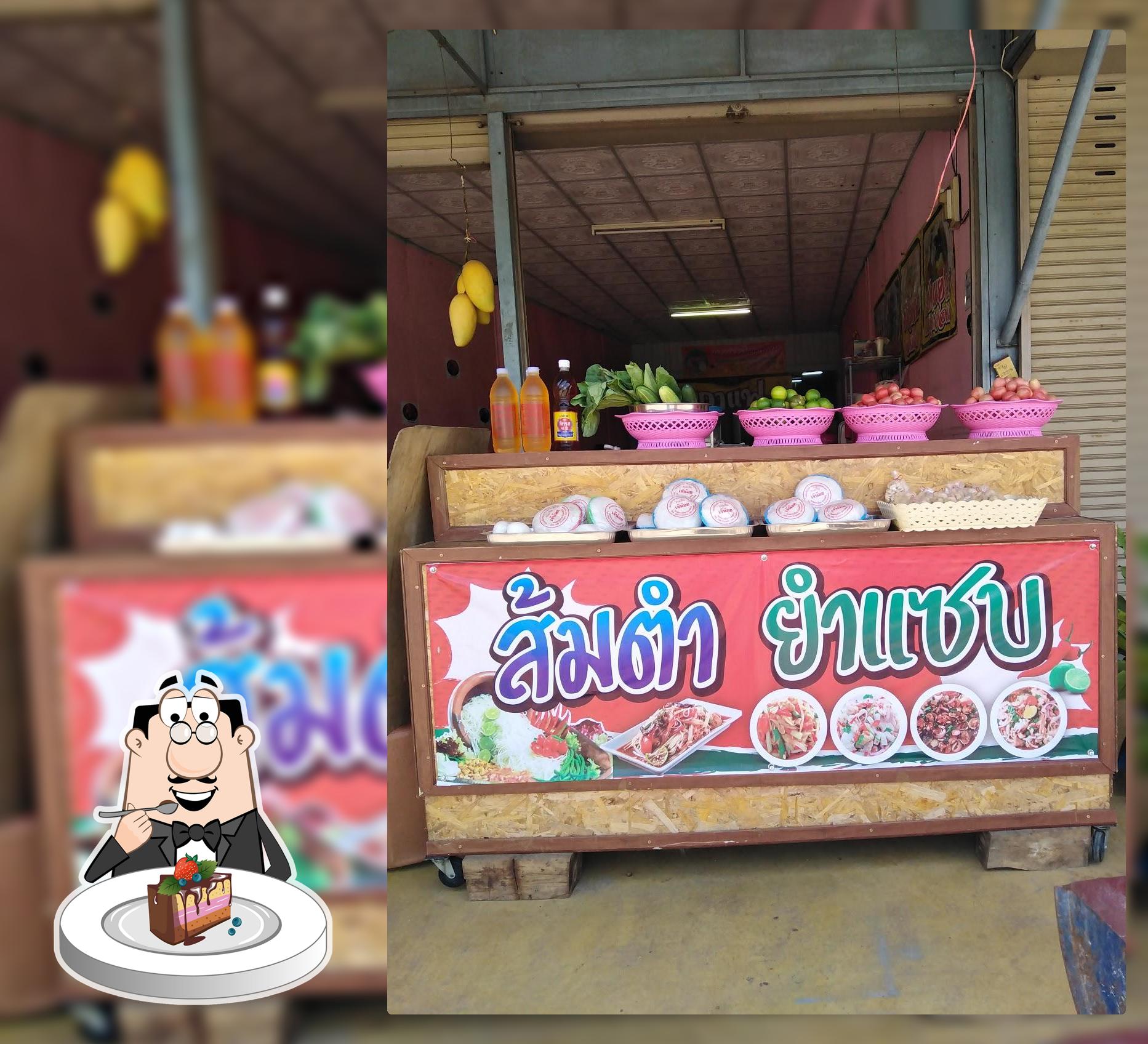 ร้านอรกมล ส้มตำ ยำแซ่บ