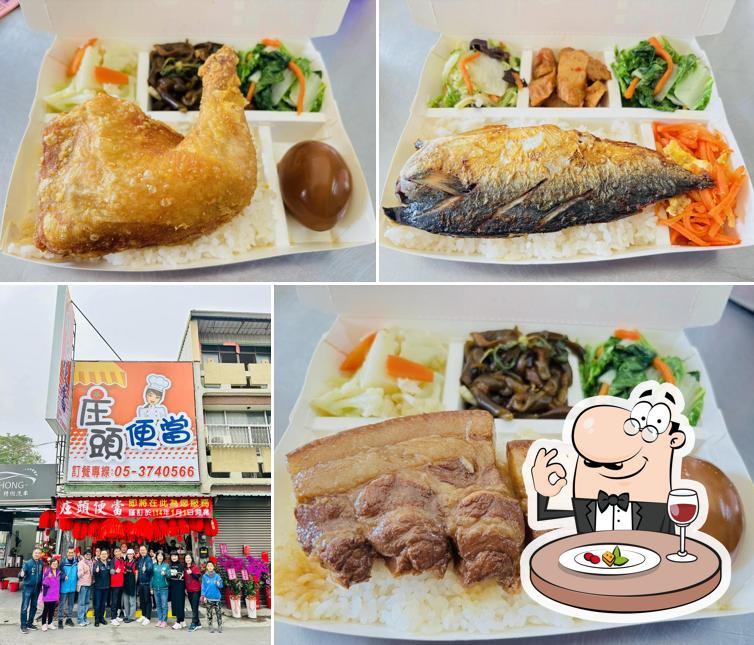 庄頭便當