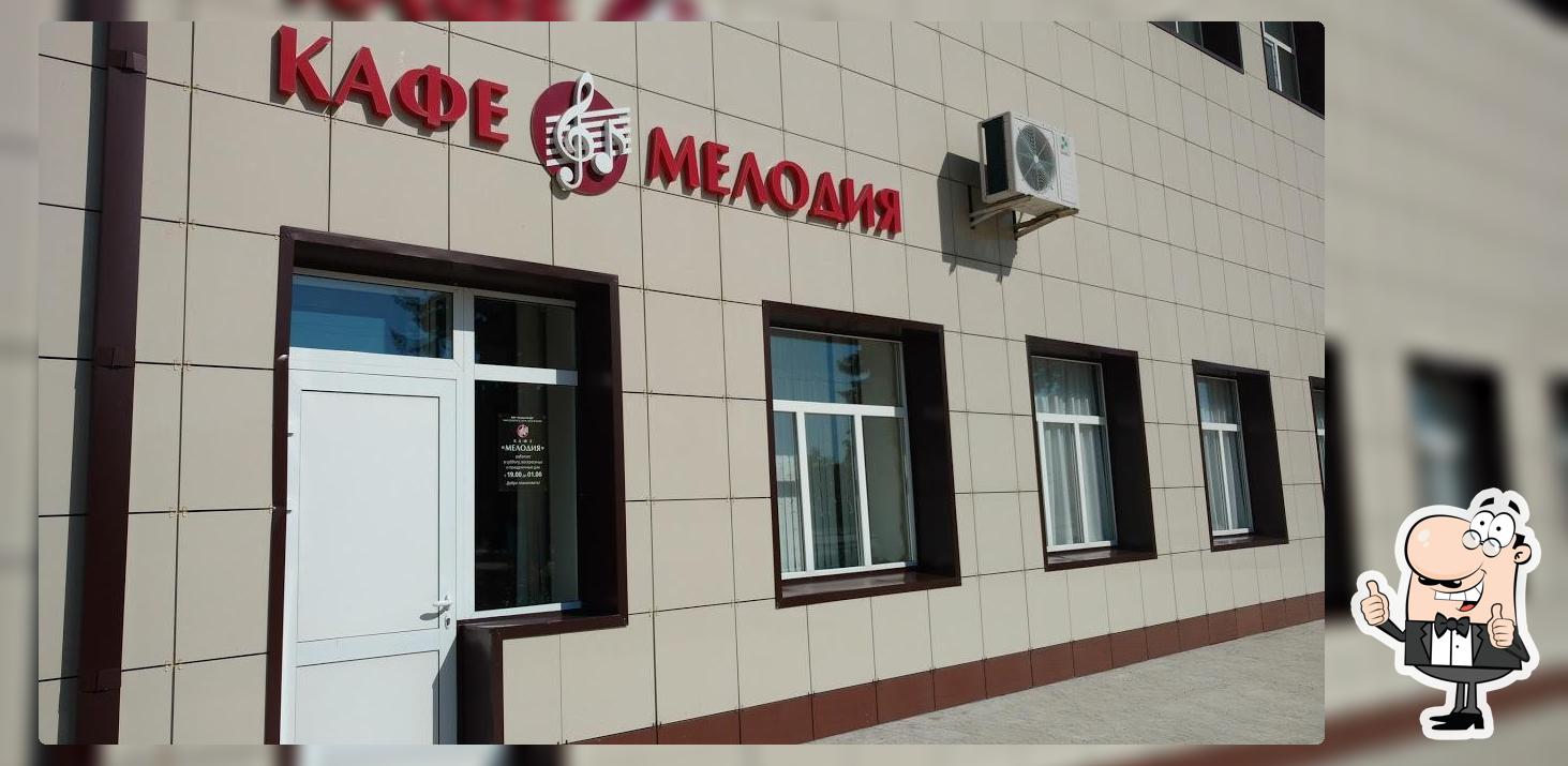 Кафе "Мелодия"
