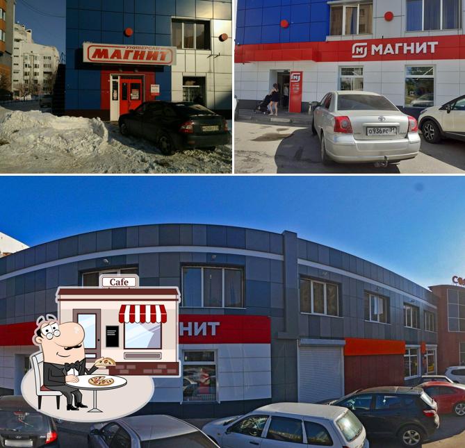 Магнит