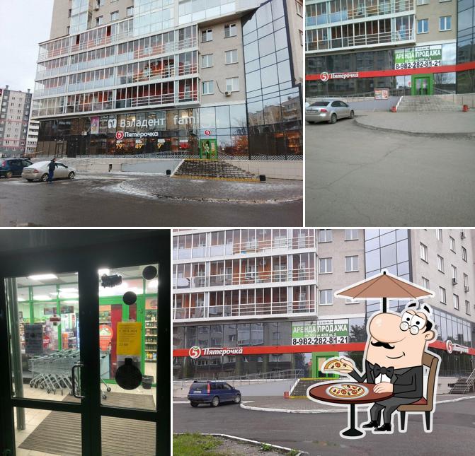 Пятёрочка