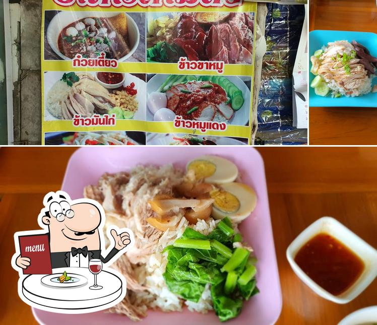 ร้านเจ๊รุณอาหารตามสั่ง