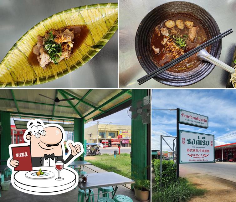 ก๋วยเตี๋ยวรงค์เรือ