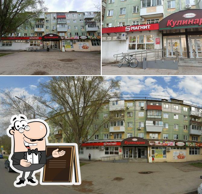 Магнит