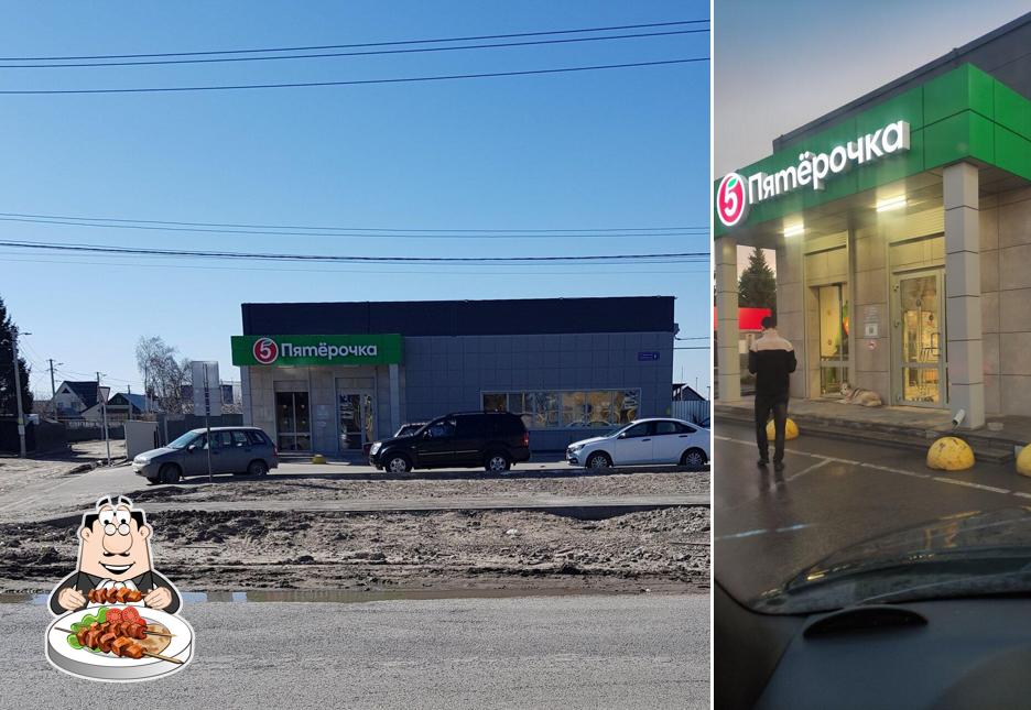 Пятёрочка