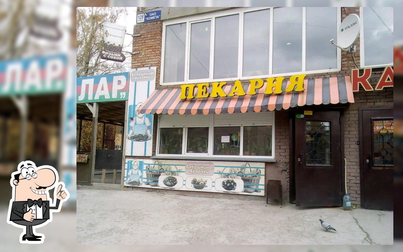 Бабушкины булочки