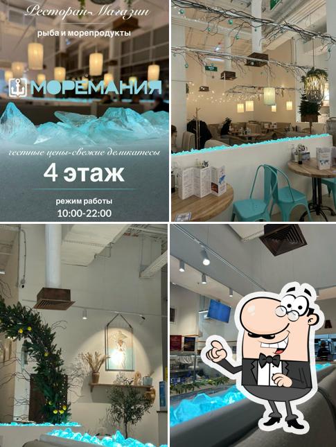 Моремания