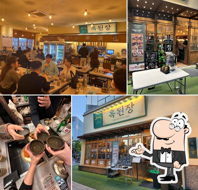 옥된장 마곡점