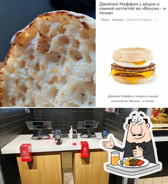 Вкусно — и точка