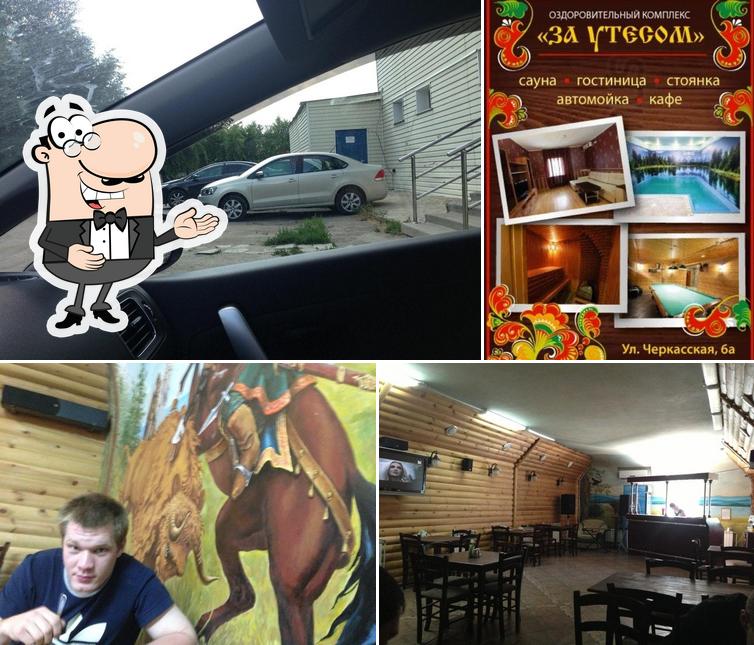 За утёсом