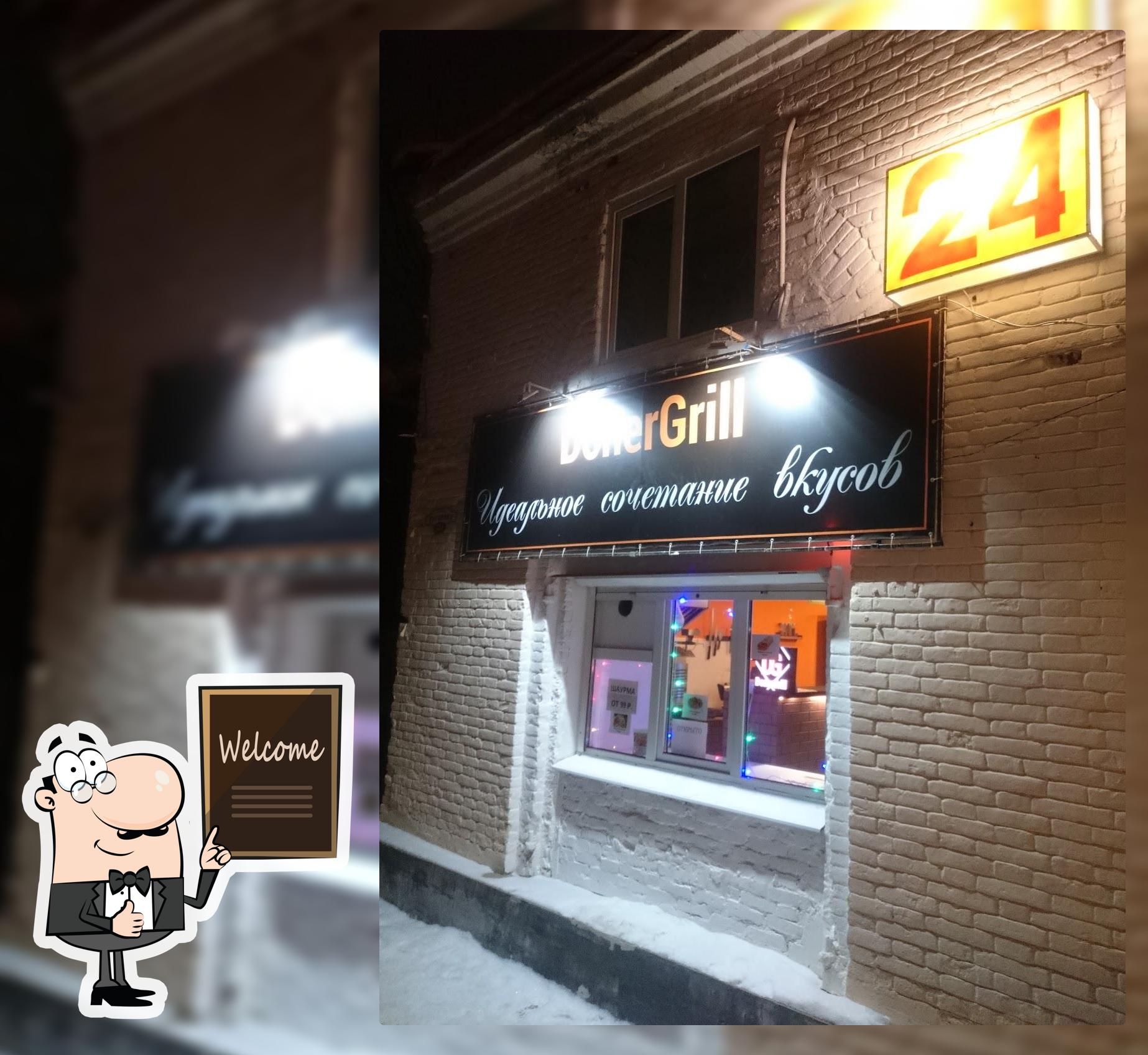 Шаурма Doner Grill 24/7