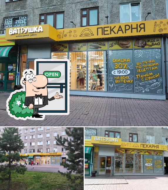 Ватрушка