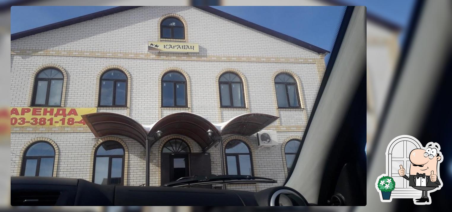 Караван