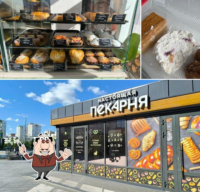 Настоящая Пекарня