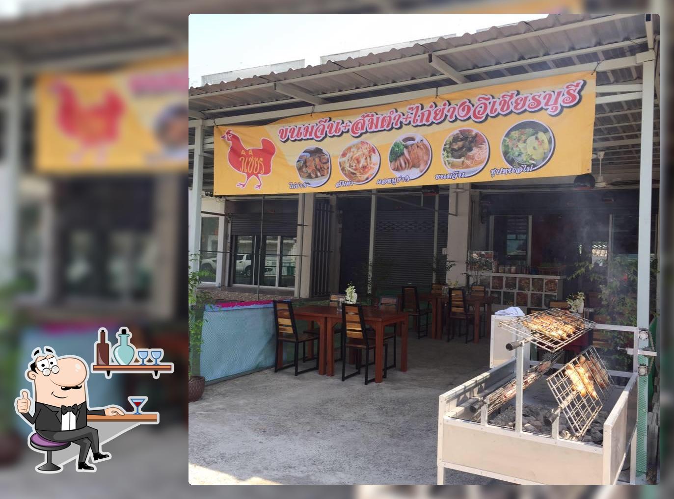 ครัวคุณแนน อาหารอีสาน