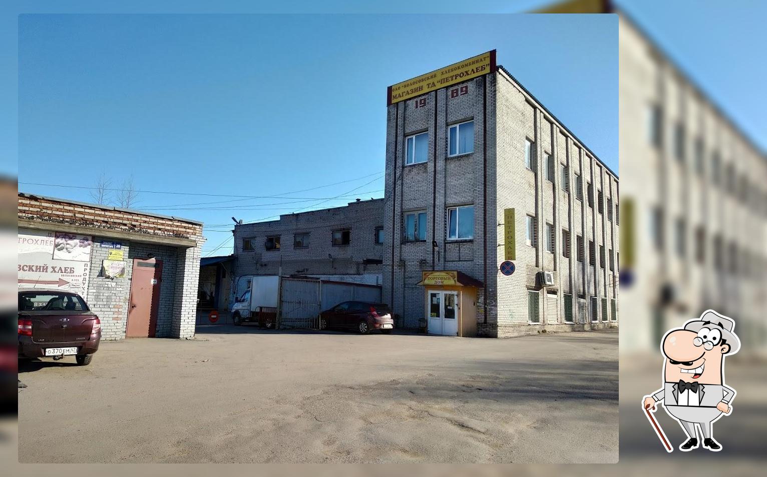 Волосовский Хлебокомбинат