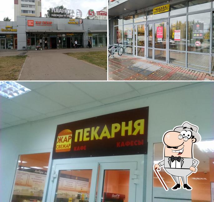 Жар свежар