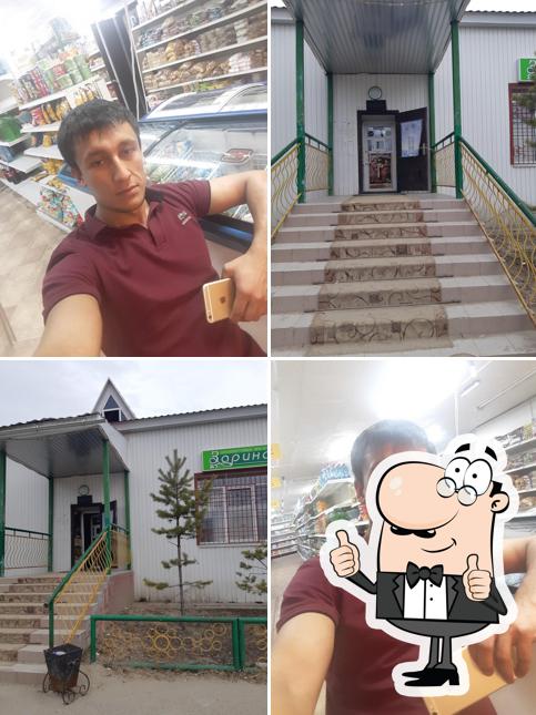 Зарина