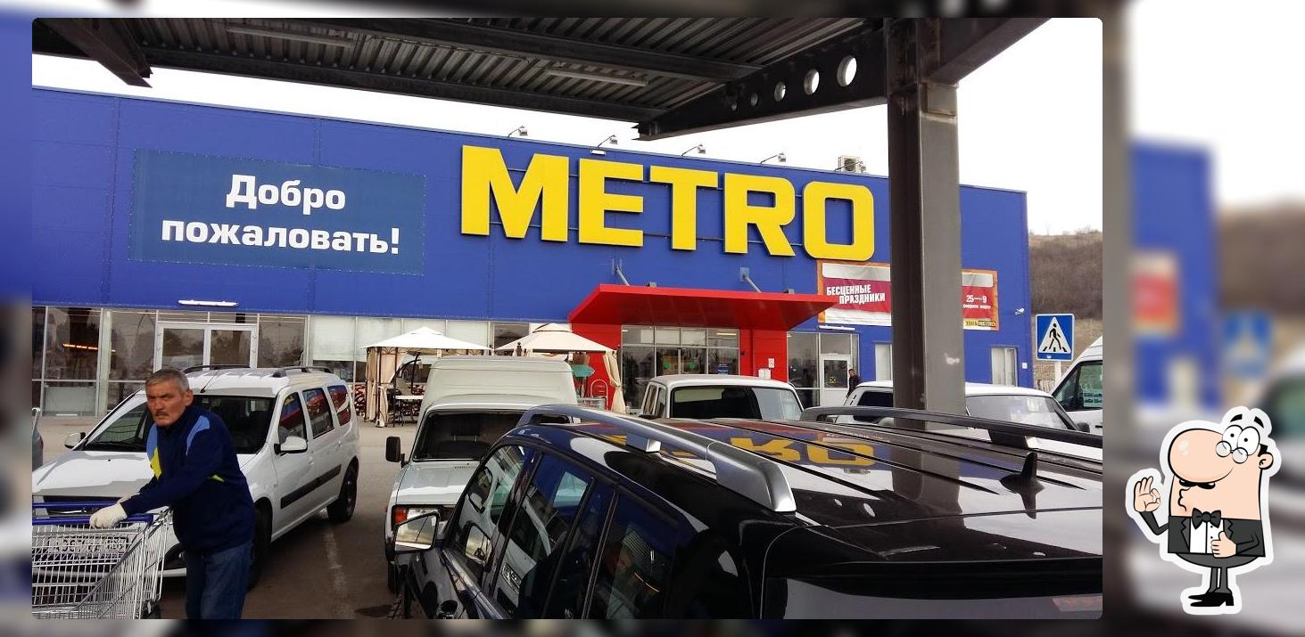 Метро
