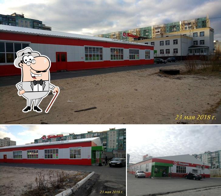 Пятёрочка