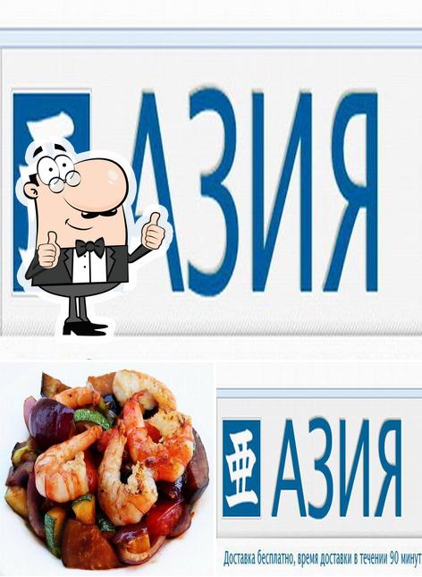 Азия Сочи