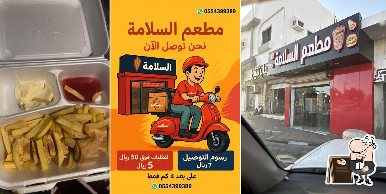 Salama Restaurant