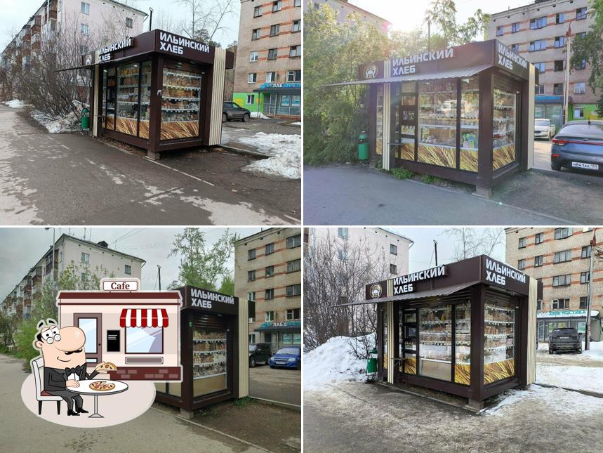 Ильинский хлеб