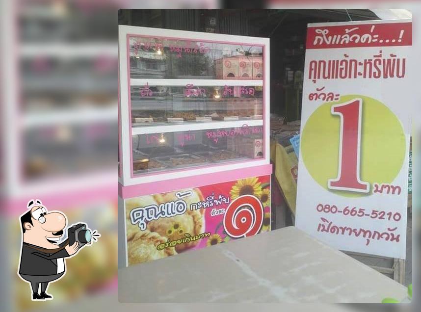 กระหรี่ปั๊บคุณเเอ้