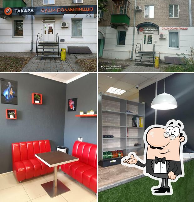Такара