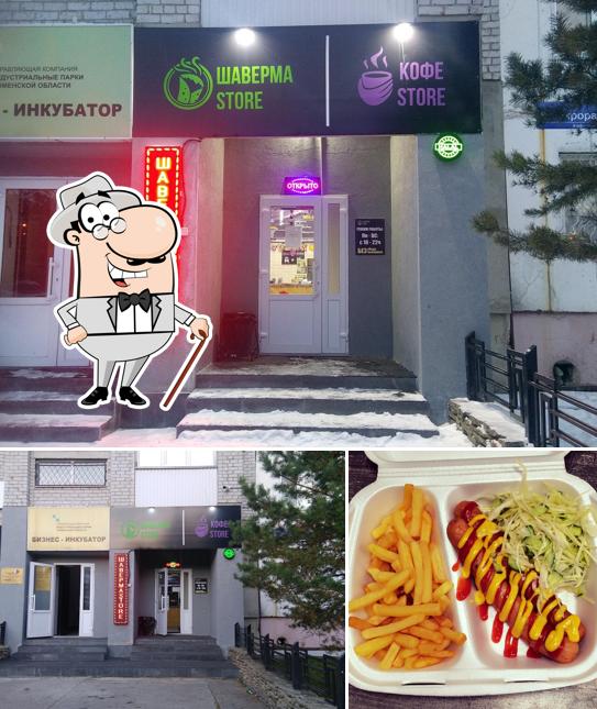 Шаверма store