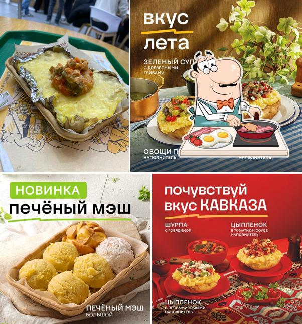 Крошка Картошка