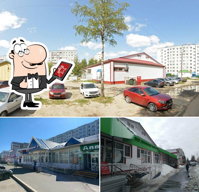 Пятёрочка