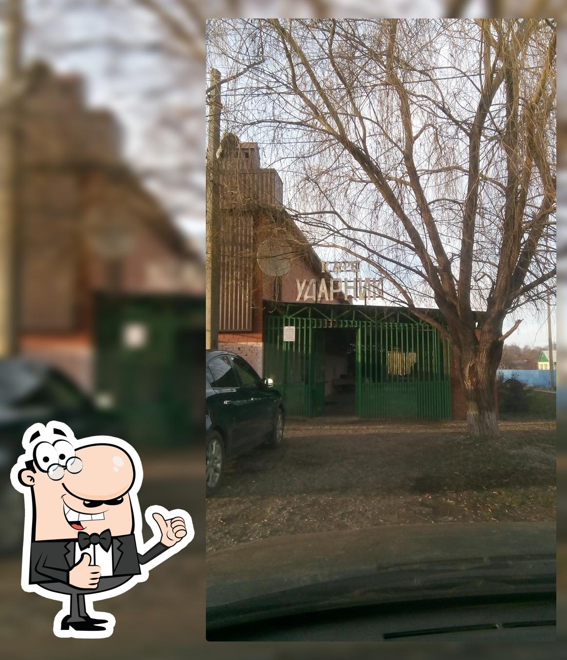 Кафе Ударник