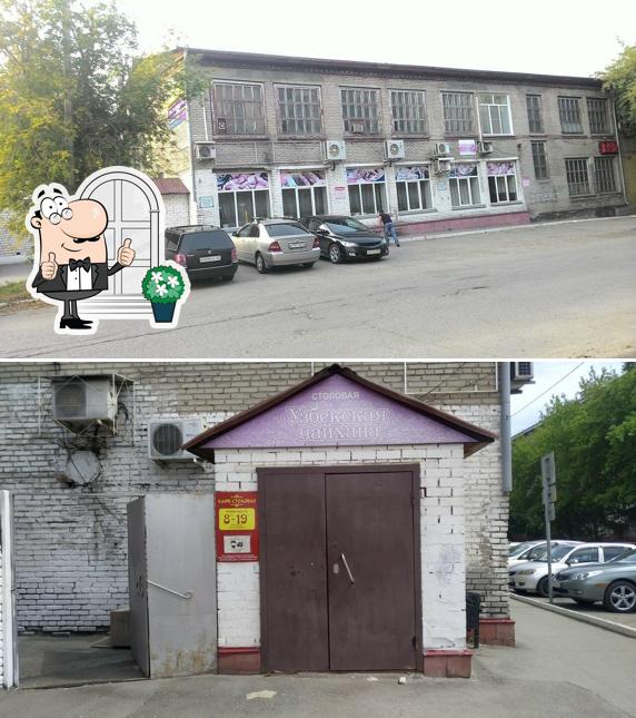 Узбекская Чайхана