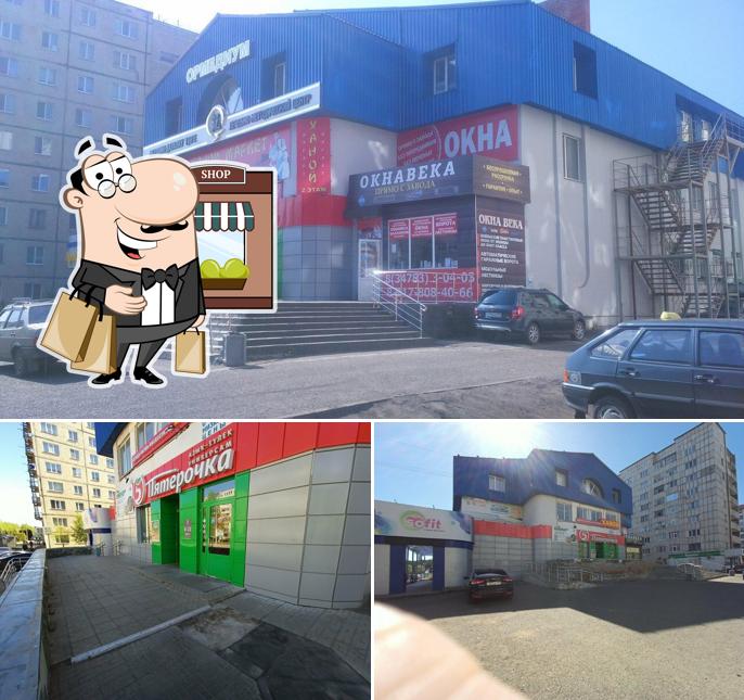 Пятёрочка