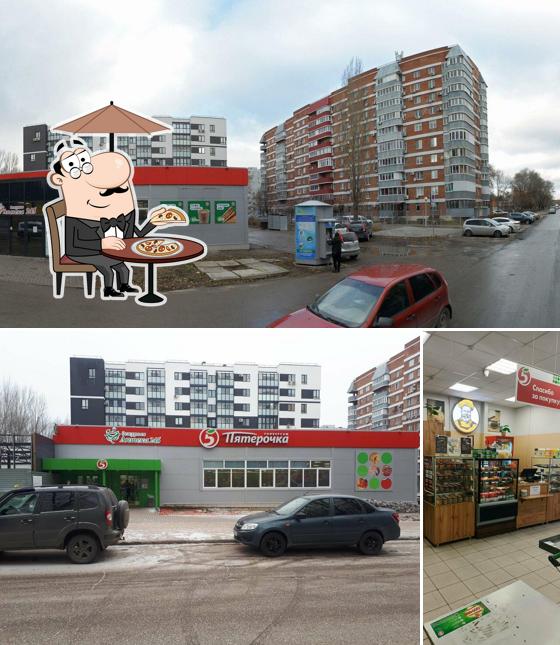 Пятёрочка