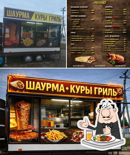 Шаурма Куры Гриль